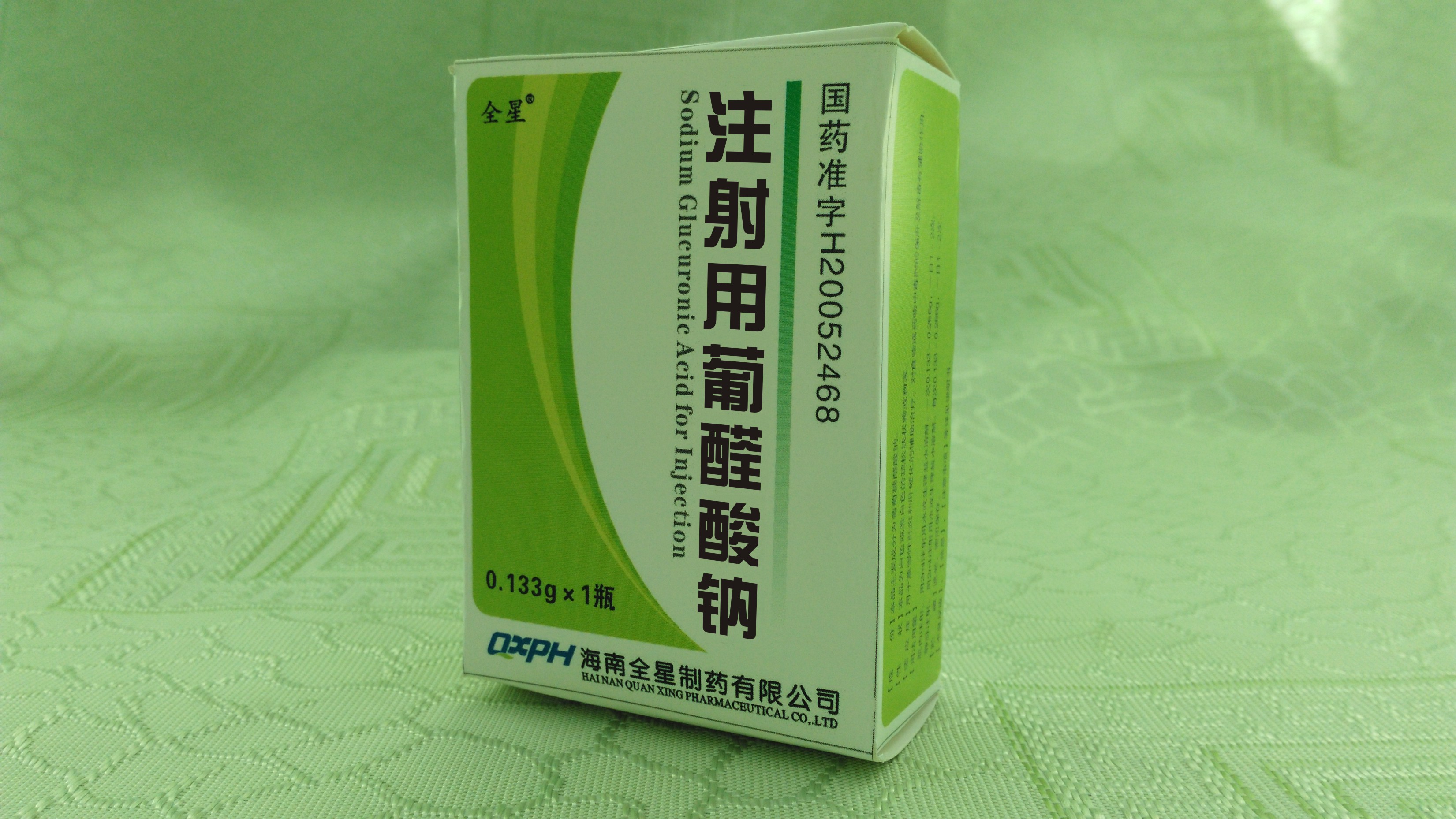 注射用葡醛酸鈉0.133g